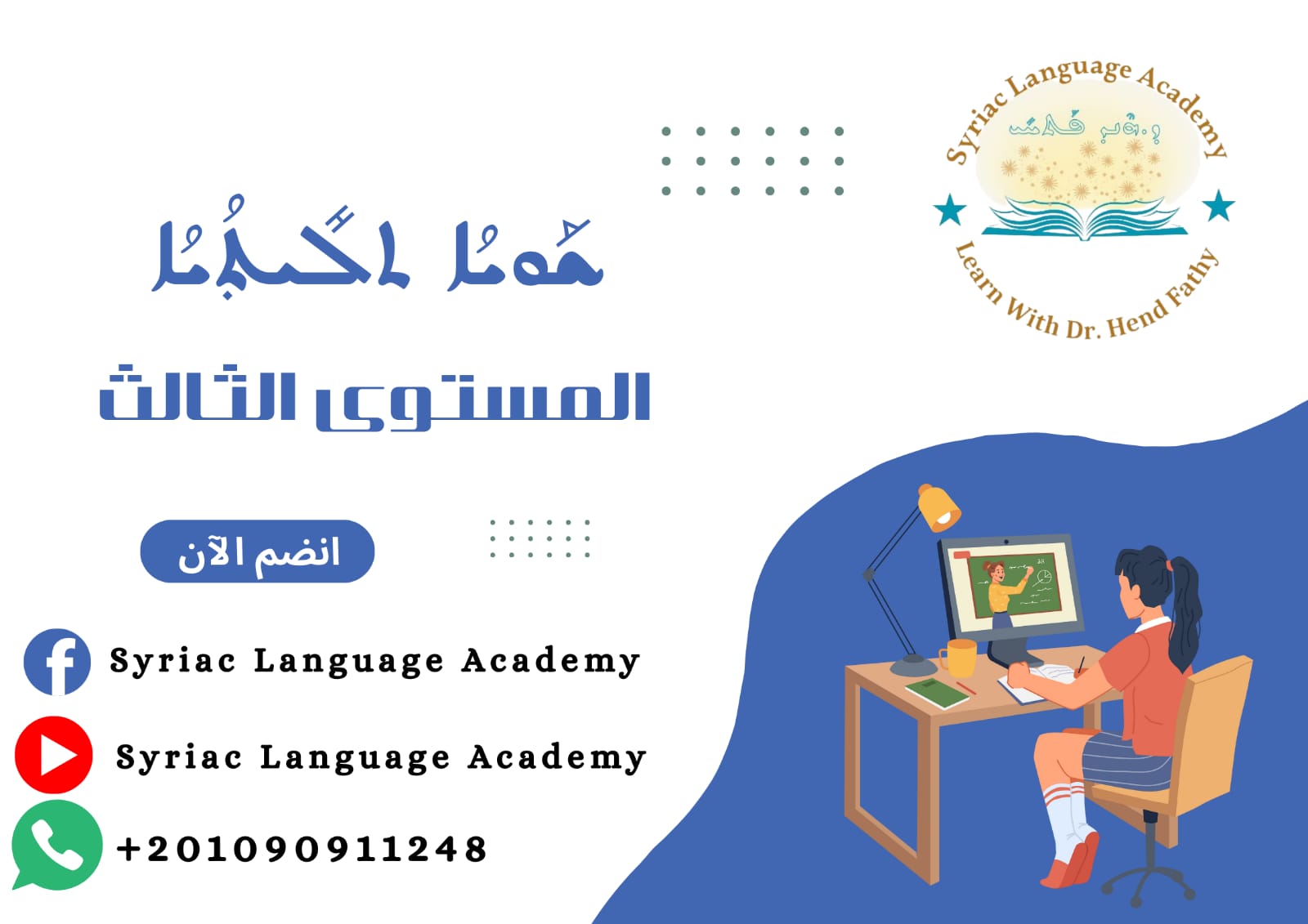 المستوى الثالث