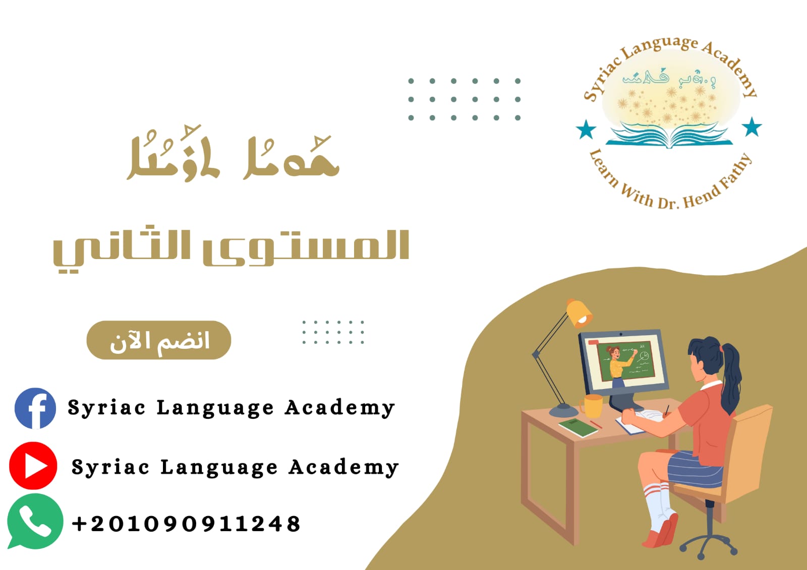 المستوى الثاني