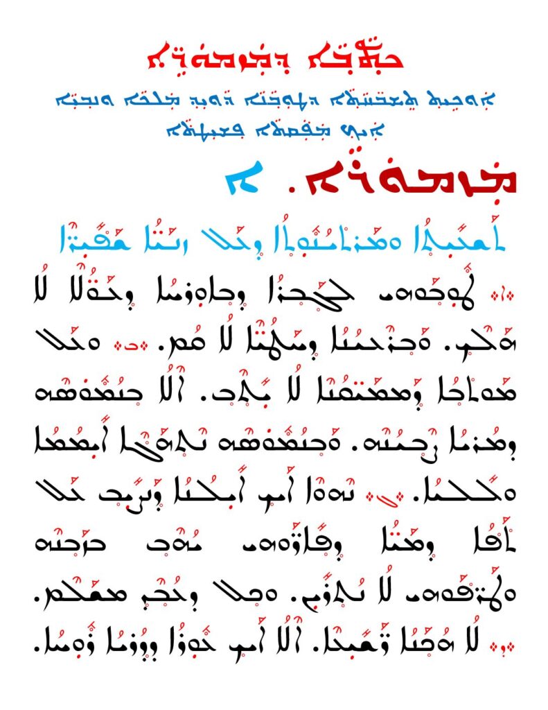 thumbnail of Almzamir