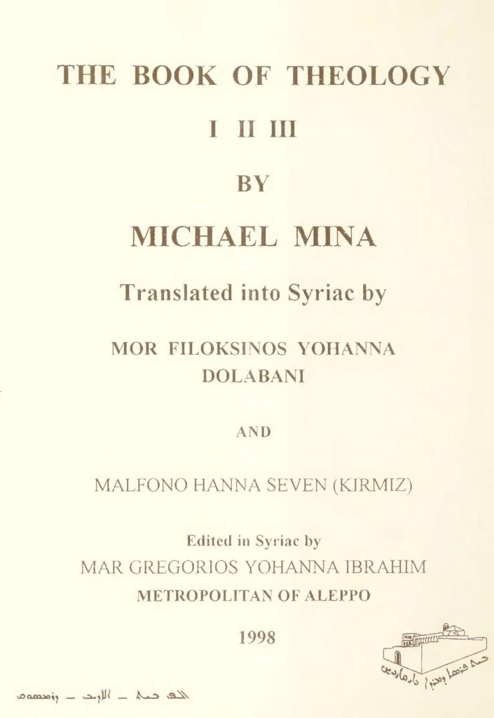 thumbnail of Book of Theology_I_II_III_MICHAEL MINAܟܬܒܐ_ܕܬܐܘܠܘܓܝܐ_
