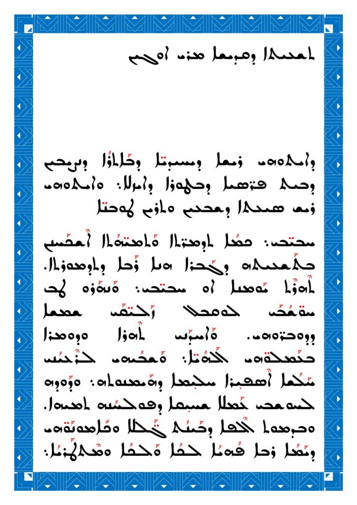 thumbnail of Mor-Aogin