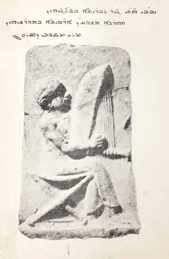 thumbnail of أصوات سريانية معاصرة -يوسف سعيد