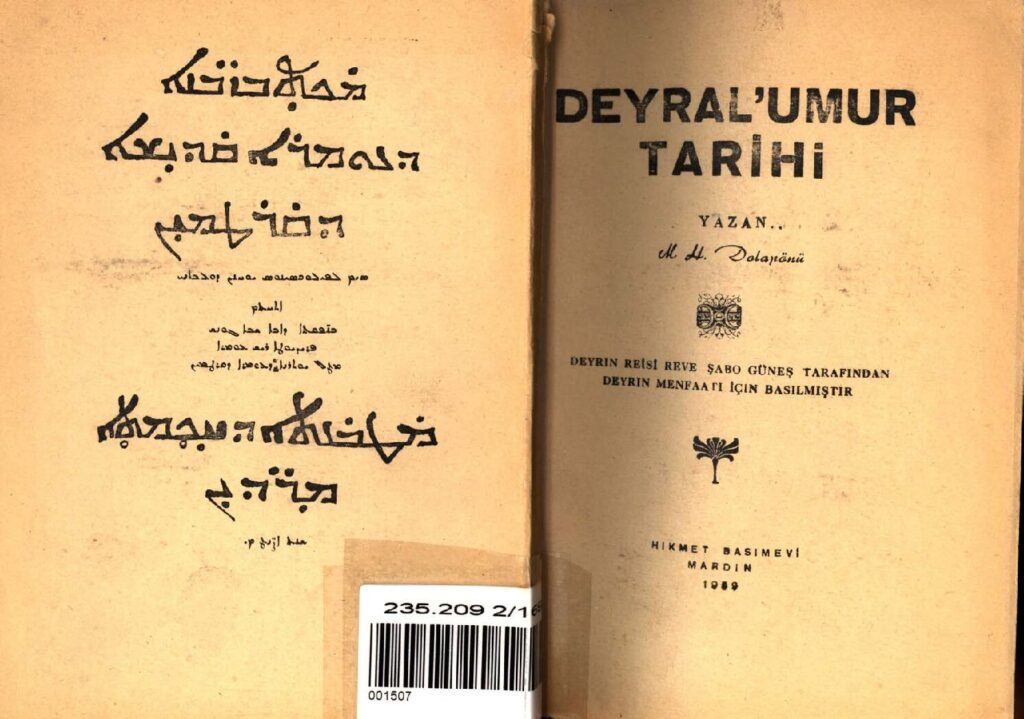 thumbnail of تاريخ الديار المقدسة قارتمين