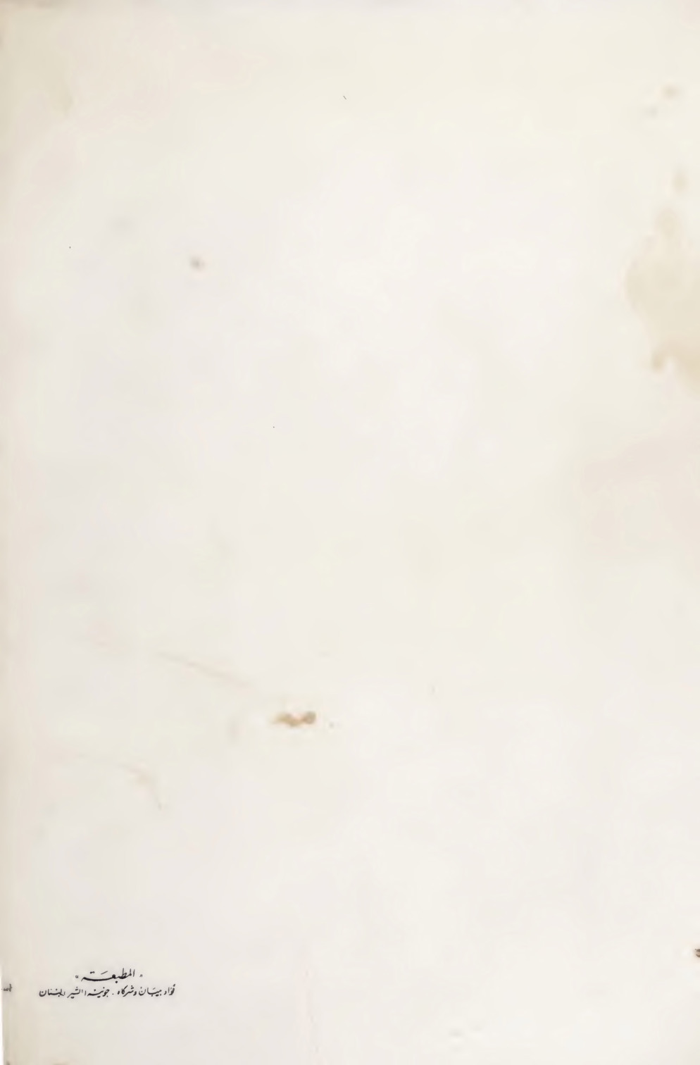 thumbnail of تاريخ_طورعبدين_ܡܟܬܒܢܘܬܐ_ܕܥܠ_ܐܬܪܐ_ܕܛܘܪ_ܥܒܕ̈ܝܢ_اغناطيوس افرام الاول