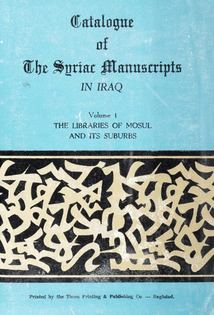 thumbnail of فهارس المخطوطات السريانية في مكتبات الموصل في العراق ج 1