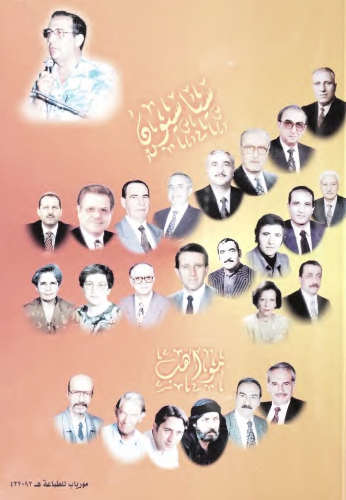 thumbnail of وجوه سريانية